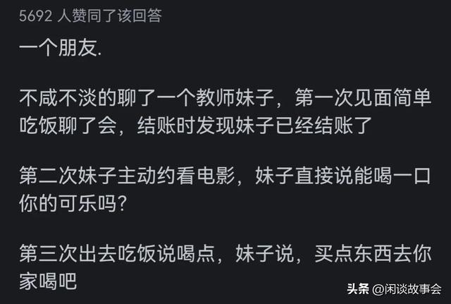 女生主动起来会有多主动?来看看这届网友的评论，啥都敢往外说！