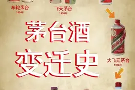 贵州茅台酒历经八代，你认识哪些呢？快来了解看看。图片