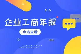 工商年报填报全攻略图片