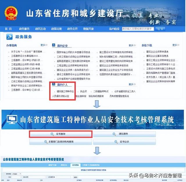 特种作业操作证（安监局，质监局，建设厅）三家区别！附:最新查询网址汇总！(建议收藏)