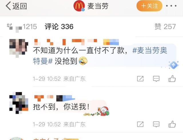 蛇年第一天，这个App因一套麻将崩了