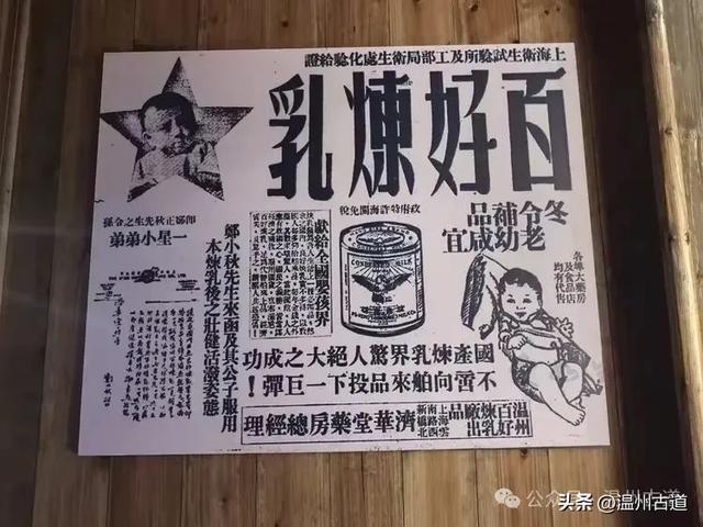 老温州妇孺皆知的温州重要名人！他的故居国庆假期开门迎客啦