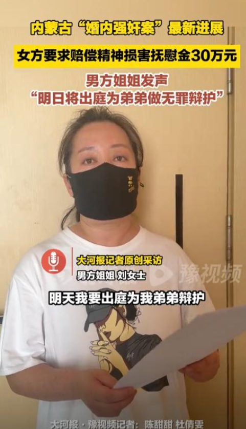 婚内强奸案新进展：一审结束，女方要30万赔偿，男方母亲下跪求情