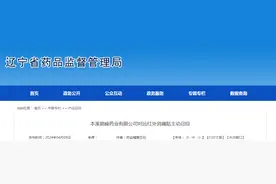 口碑榜｜注意了！这些远红外止痛贴被召回图片