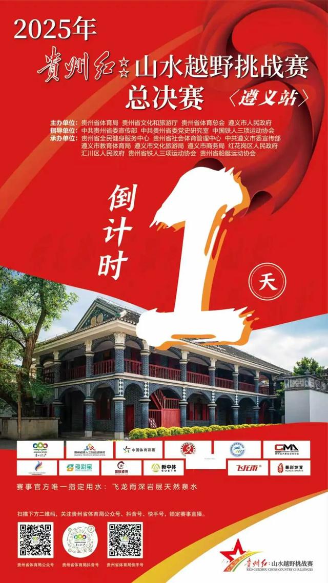 @越野爱好者，贵州红越野总决赛后，用遵义的美食唤醒味蕾！