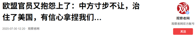 瑞典谈判结束，中方公布会谈结果，18个字的出现，让全球松了口气