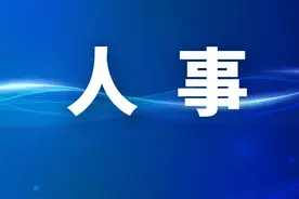 江苏一市发布最新人事任免图片