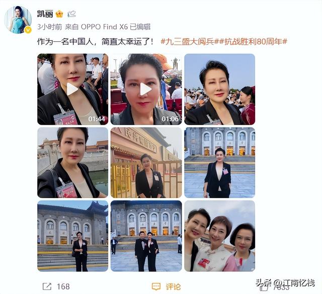 没想到，63岁张凯丽，因九三阅兵上的一个动作，再次实现口碑暴增