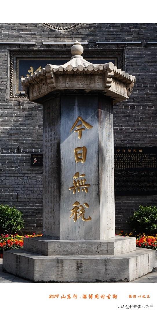 山东行游影记（181）—淄博周村古商城（十六）