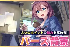 用 3 分增强背景插图的吸引力！ 透视背景的概念!图片