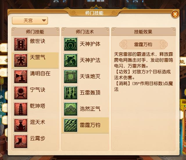 梦幻西游新手必看！【畅玩服】起号流程