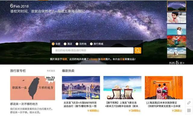 穷游网“诈尸”了!国庆出游潮下，小红书为何赢了老玩家？