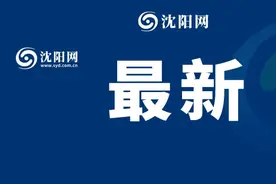 终于来了！官宣！他要来沈阳开演唱会了！图片