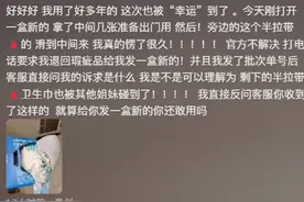 卫生巾真彻底塌房了！看完网友爆料背后真相，难怪来姨妈会发痒！图片