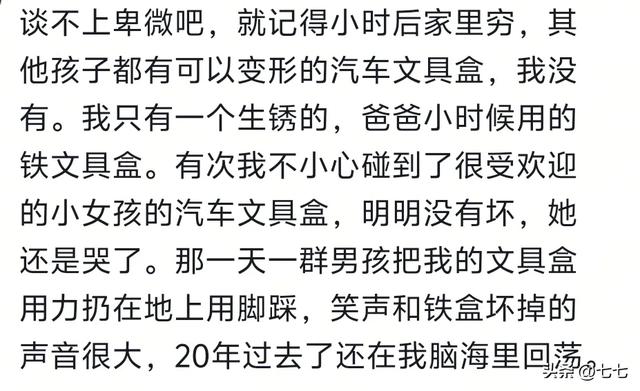 因为穷，你做过什么卑微的事情？看了网友分享，莫名地红了眼眶