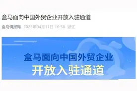 扶持外贸企业，多家电商平台、商超出手：采购千亿元出口转内销商品图片