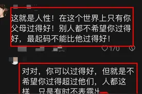 千万不要炫耀自己过得好！网友：太可怕了！没人希望你过得比他好图片