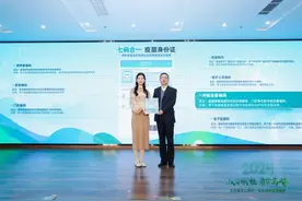 杭州诞生全国首张“七码合一”疫苗身份证图片
