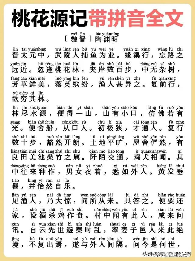 《琵琶行》全文注解