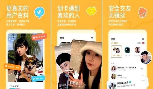 寻找真实可靠的免费交友软件？四款主流交友软件指南
