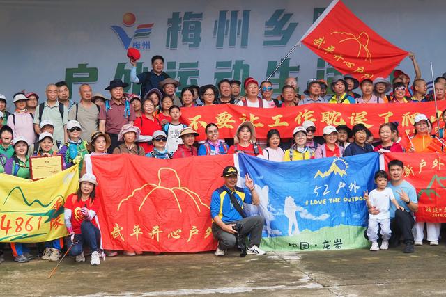 福建龙岩徒友为广东梅州助力，200多人同登旗山，进防空洞探秘