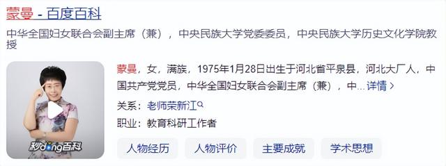 北大才女蒙曼50岁仍未婚，被问最想嫁给谁，她的回答却出人意料
