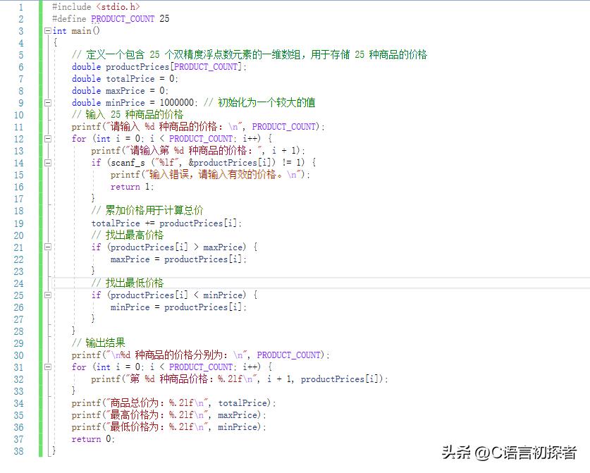 C 语言数组及字符串基础学习,了解一维数组和二维数组的基本形式插图41 C 语言数组及字符串基础学习,了解一维数组和二维数组的基本形式
