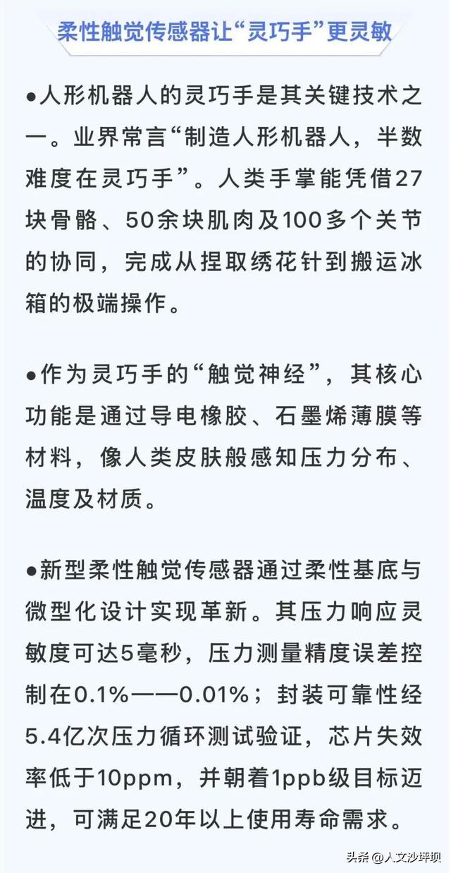 全球首个人形机器人运动会来了！从竞技场到生活圈，看AI如何赋能我们的未来