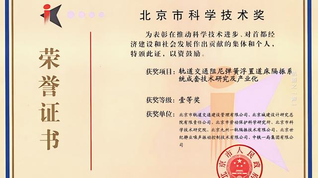 《探索交通》轨道之“声”