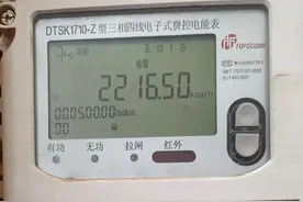 新来的电工不会看这个表大家帮忙看看！图片