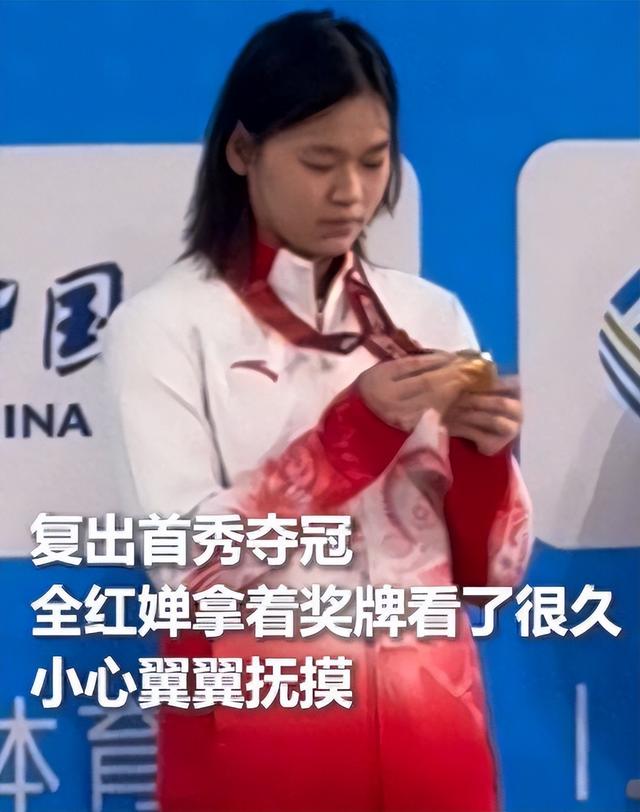 央视对全红婵的称呼变了！两字之差看出差距，陈芋汐的话有人信了