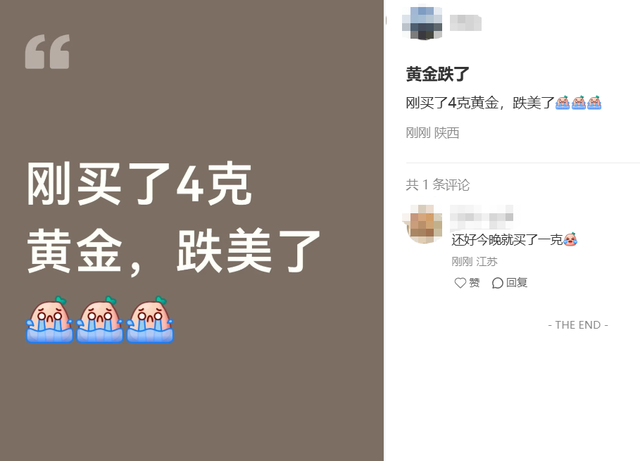 深夜，大跳水！白银、黄金重挫8%	、5%，网友：今天刚上车……