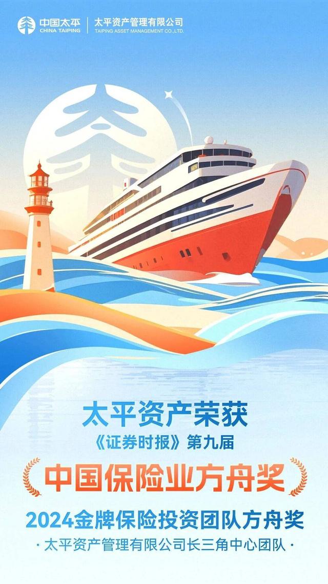 从“耐心资本”到科技金融新生态：险资如何支持新质生产力？