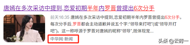 罗晋半年提6次分手，7年“流浪”不回家，看来唐嫣这次无力回天了