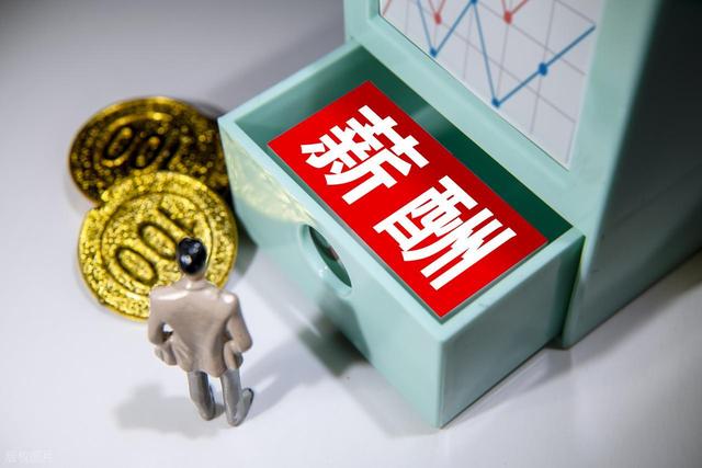 中央重磅定调！2026年涨薪要来了：这4类人先受益	，附准备指南