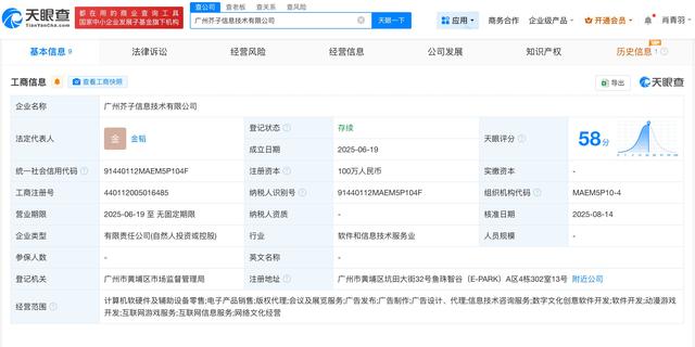 揭秘阴阳师前负责人创业公司