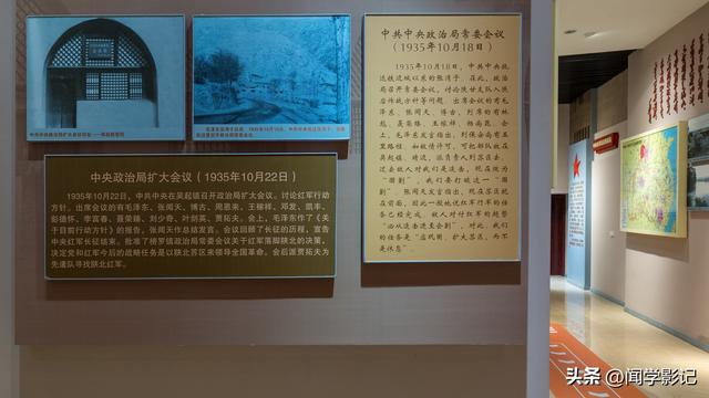 自驾•重走长征路 42吴起会师90周年