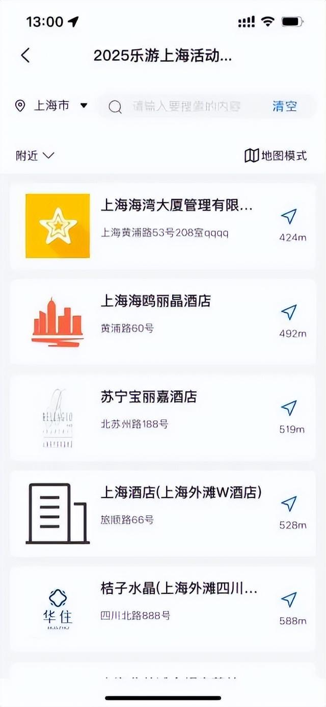 放假啦！来上海玩！“乐游上海”旅游消费券火热发放中