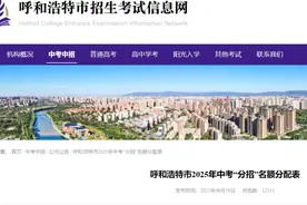 必看！2025中考“分招”名额分配表公布！图片