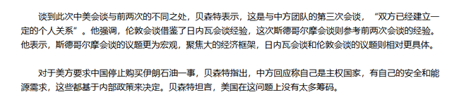 为何说中美谈判后美方没太多筹码了