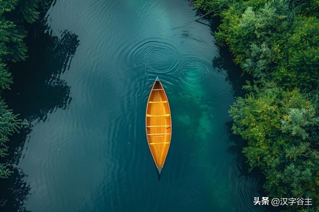 字解成语：矢志不渝，这“渝”字如何表达