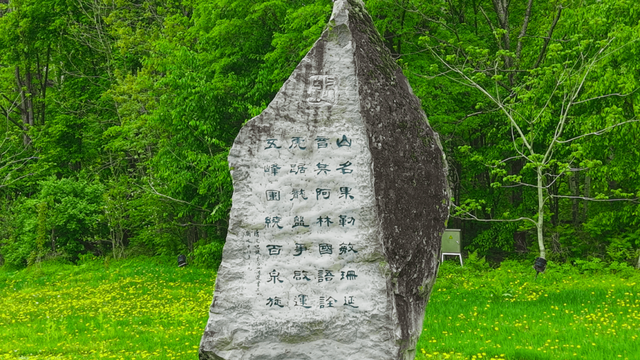 教师节特惠！露水河长白山狩猎度假区祝全体教师节日愉快！