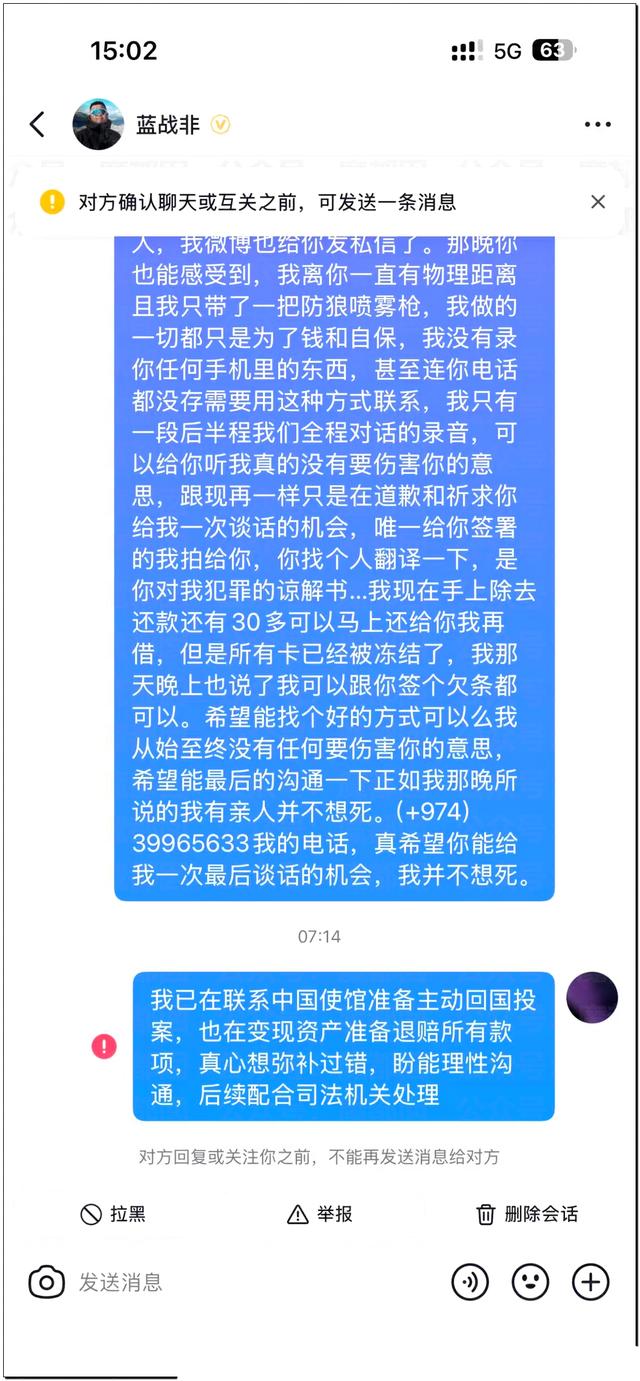 大反转还是有人顶风蹭流想红？蓝战非事件曝光后居然有劫匪现身主动澄清案发过程，晒出很多证据并称已经自首