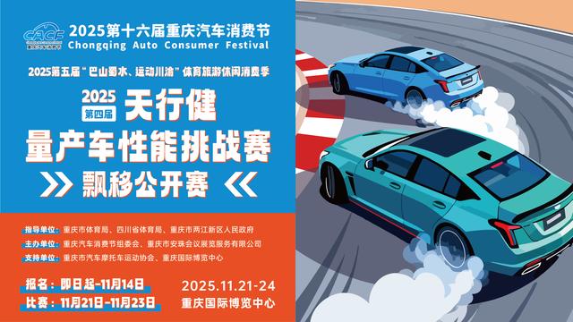 现场发放消费券！ 体育旅游休闲消费季 本周两江站启幕！