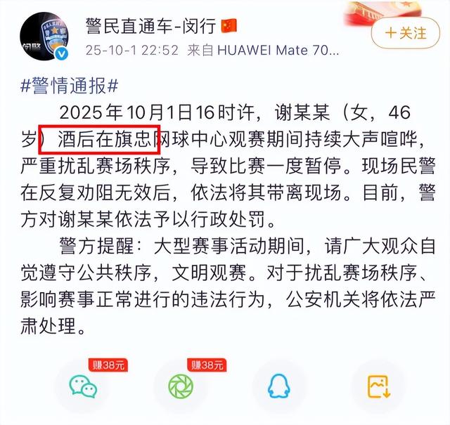 越扒越有！上海闹事网球姐生活奢靡，前男友也不一般，邻居曝更多