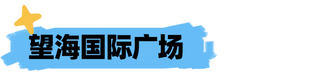 欢乐节 | 七夕高定礼遇、价值3万大奖......海口贪吃蛇大作战终极狂欢来袭~