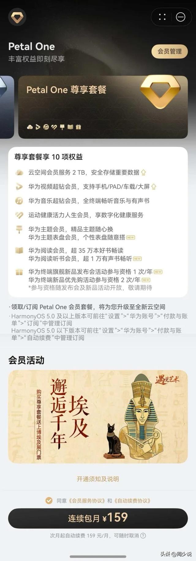 在上海看古埃及文明大展!华为浏览器送门票了