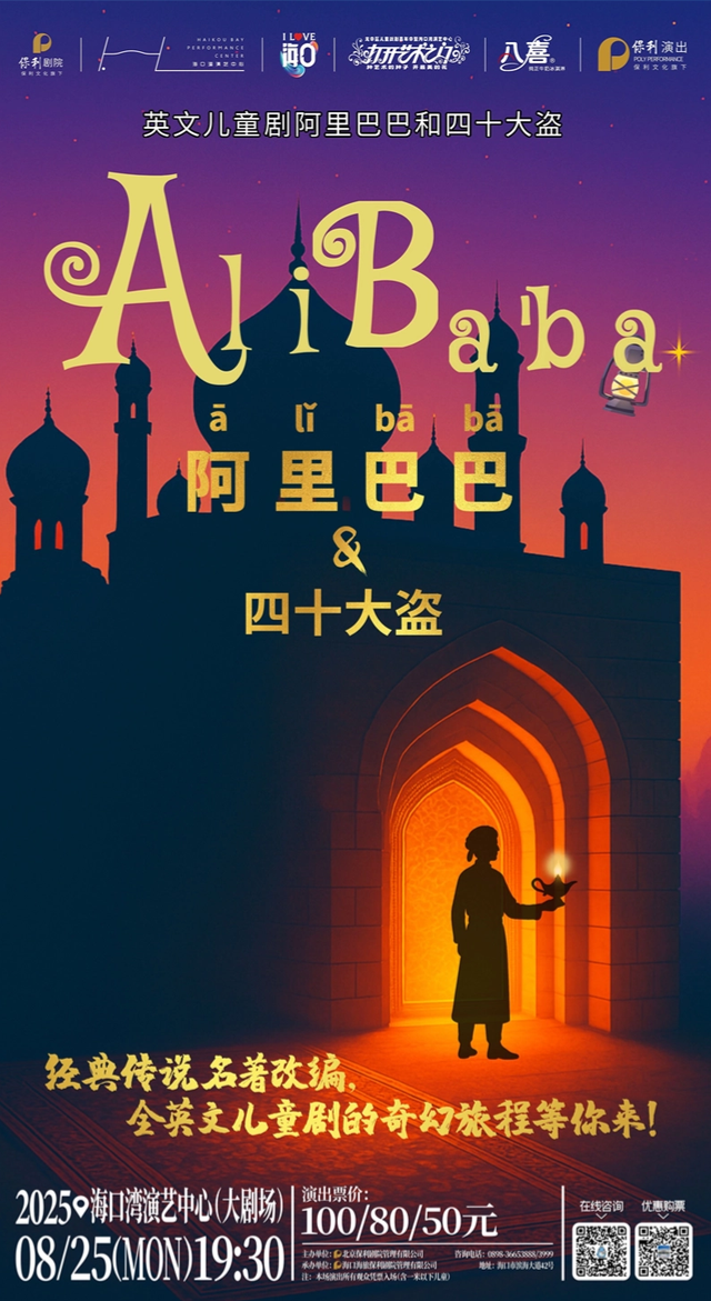 欢乐节 | 海口全城热演，快来锁定心仪的演出→
