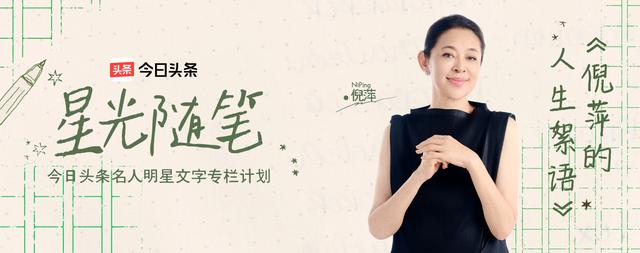 倪萍喊话迟蓬：生万物大脚娘太精彩