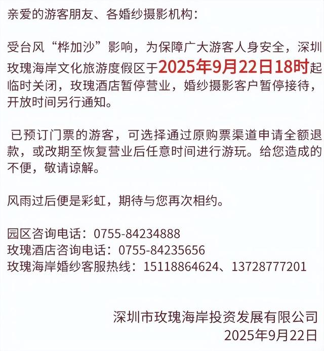 8级大风几乎覆盖全广东！多个知名景区：暂停对外开放
